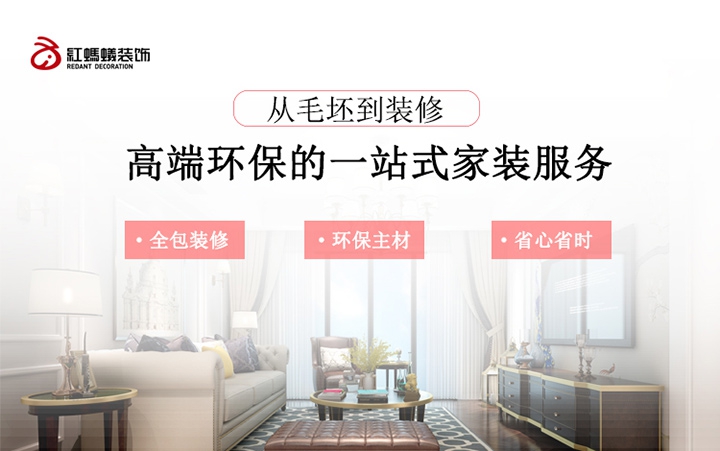 如何装修设计自己的家？来苏州红蚂蚁装饰，资深设计师为你解惑！