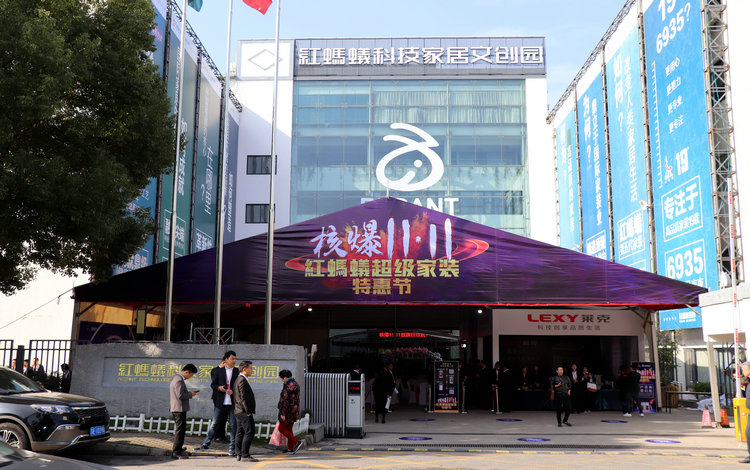 双11|拼价格更拼服务，红蚂蚁装饰用优质服务为用户体验加码