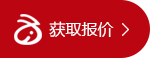 获取报价-红蚂蚁装饰股份有限公司官网-苏州装修公司-苏州别墅装修设计-别墅装潢家装公司