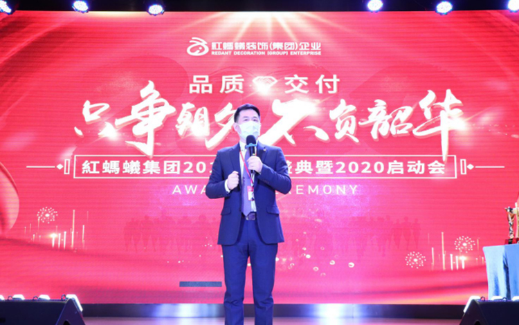 红蚂蚁装饰：2020快速转身，品质交付仍是第一位