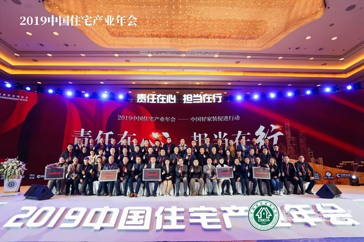 首批中国好家装·公众监督品牌丨接受公众监督，红蚂蚁装饰在行动！