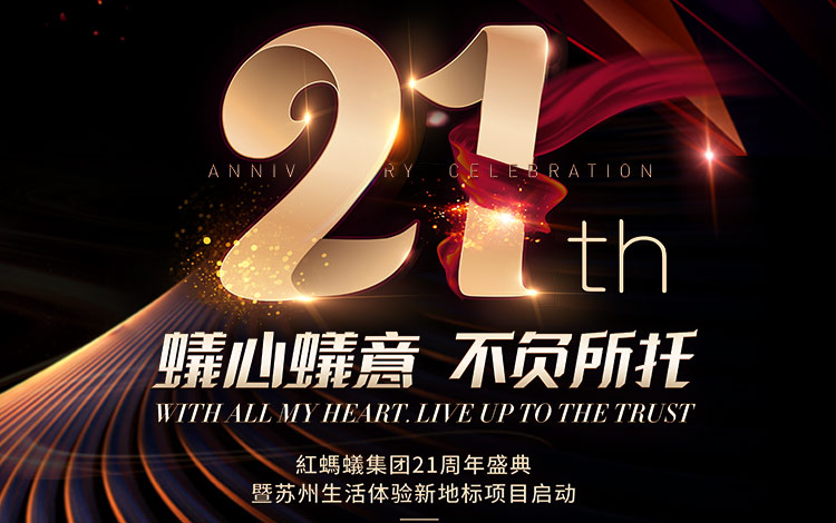 1999-2020，非凡21载！