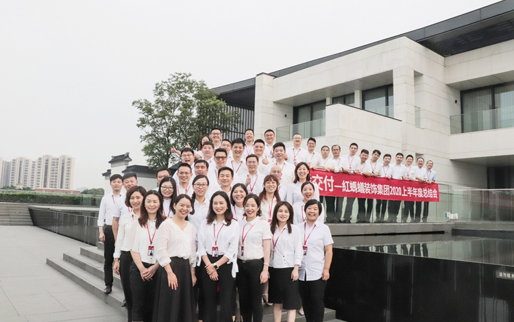 半年度会议 | 全力蟻赴，品质交付！