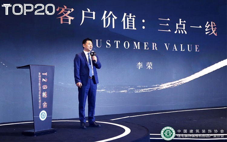 集智集力，共寻行业突围之道——2020年度中国家装两会圆满落幕