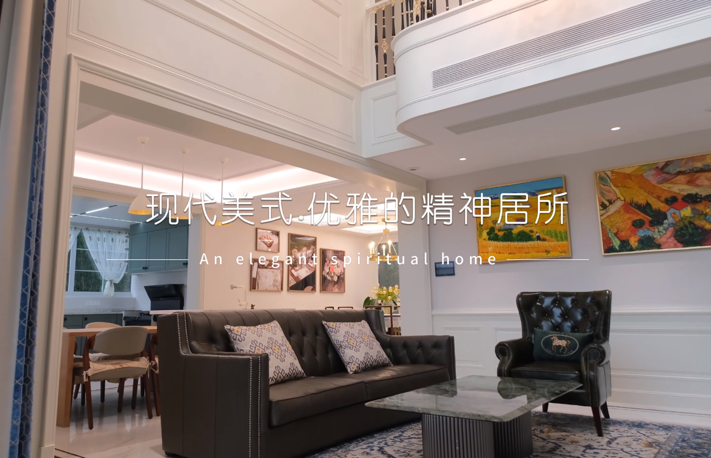 苏和雅集650㎡现代美式风格别墅装修案例实景案例