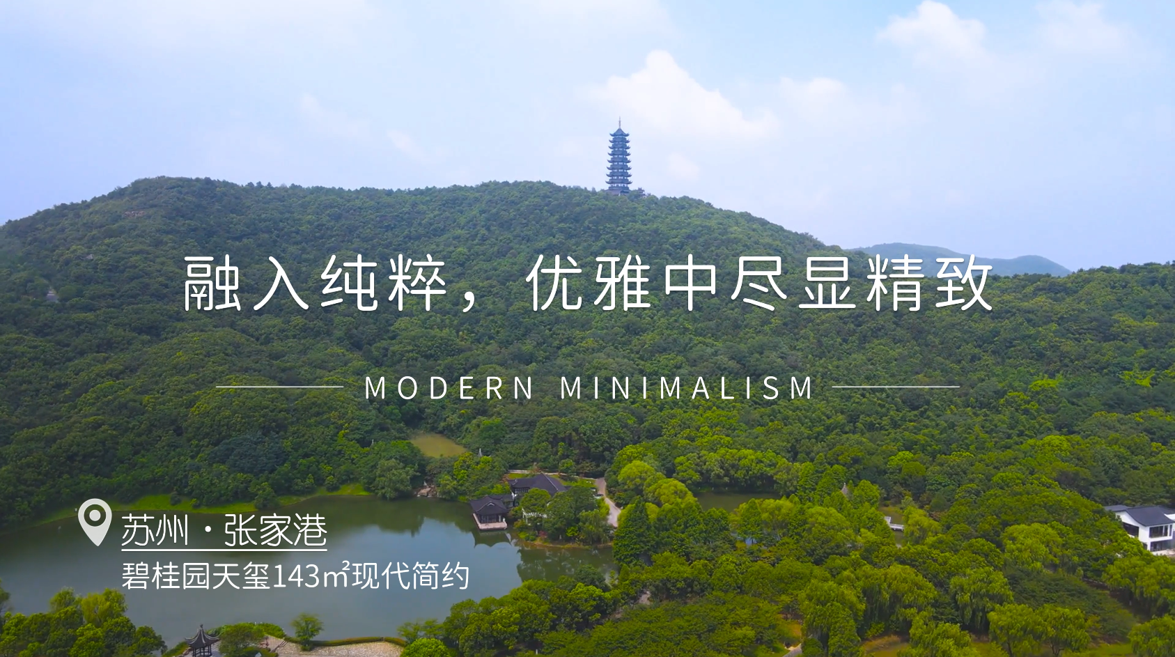 碧桂园天誉143㎡现代简约风格装修实景视频