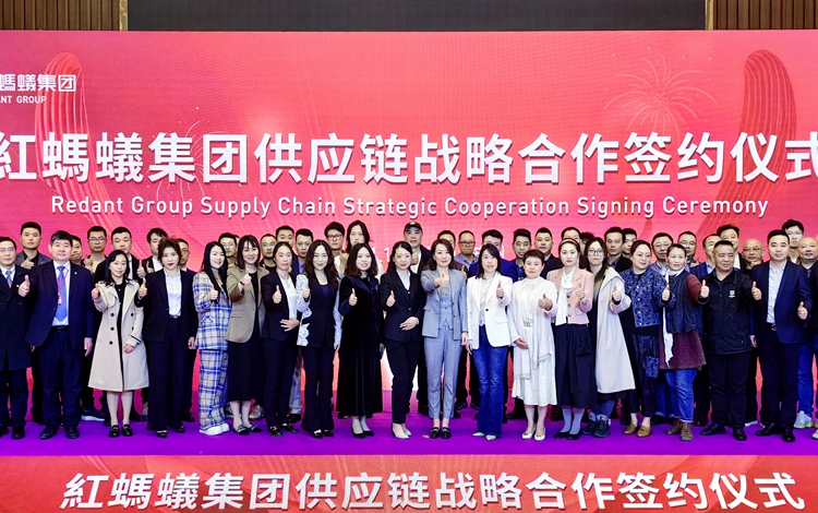 “链”接未来 | 红蚂蚁装饰集团全力打造供应链生态圈新势能