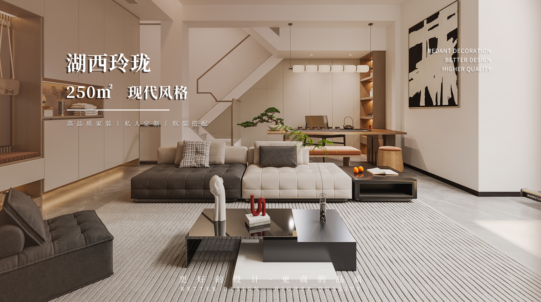 湖西玲珑丨250平现代风格别墅装修效果图