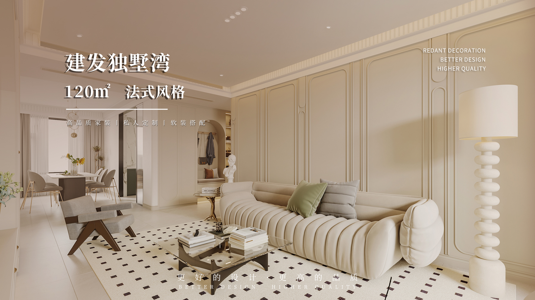 建发独墅湾丨120平法式风格装修效果图