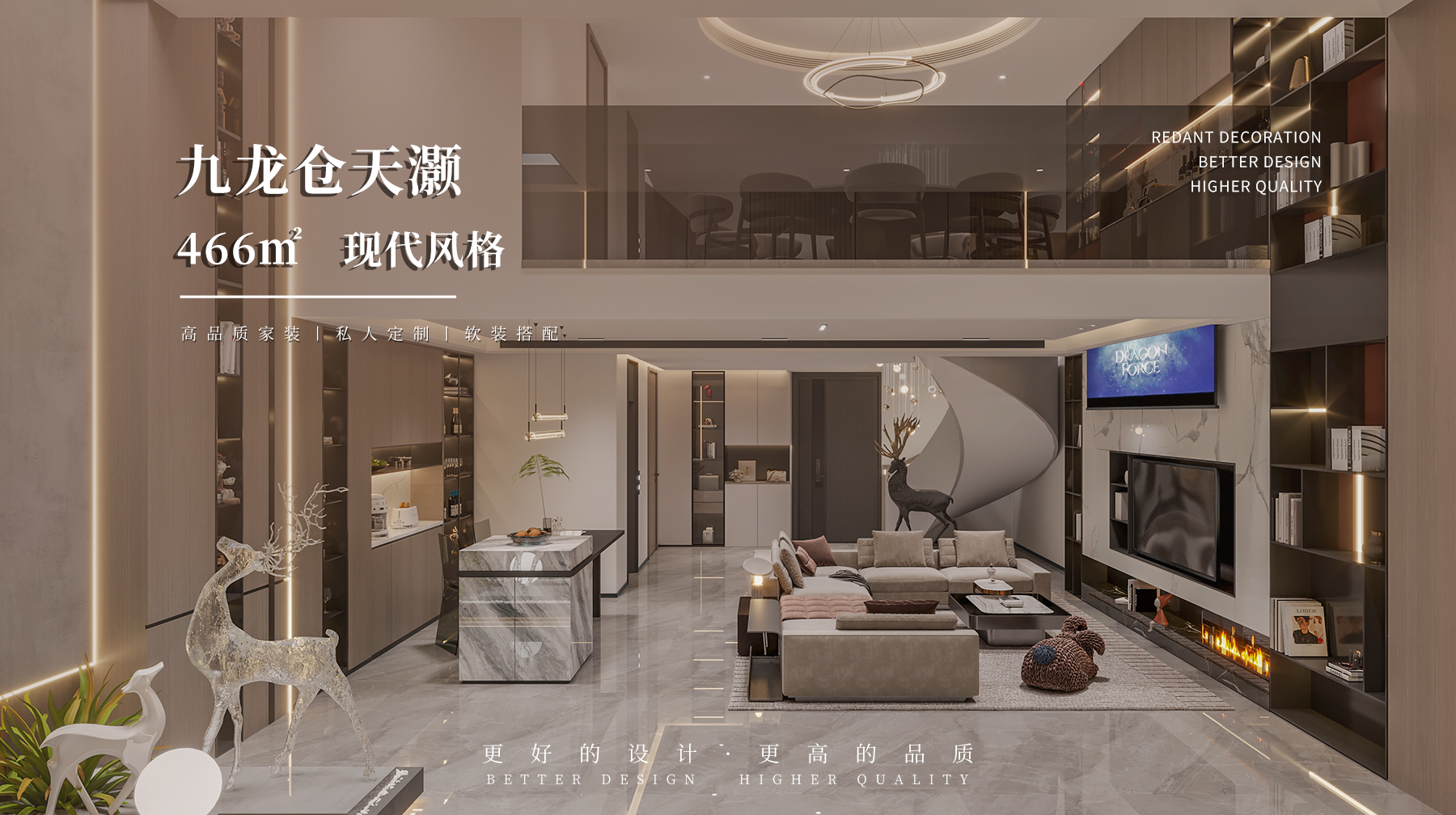 九龙仓天灏丨466平现代风格别墅装修效果图