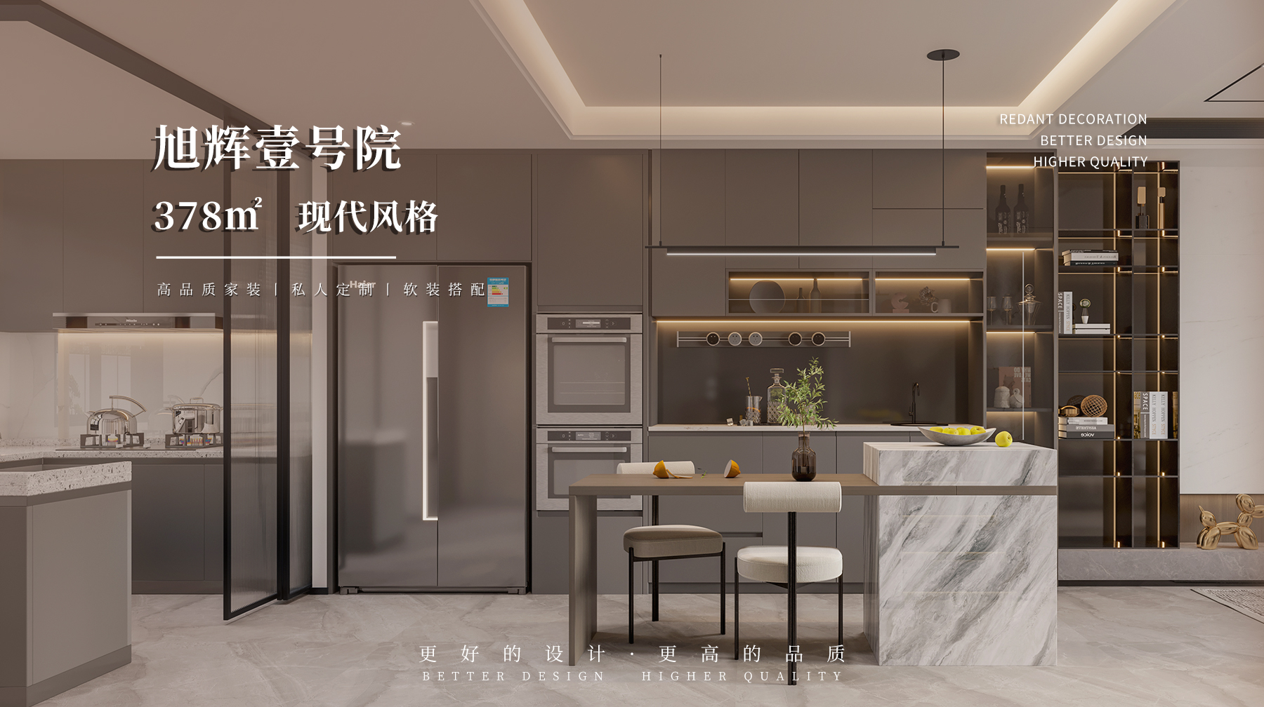 旭辉壹号院丨378平现代风格别墅装修效果图