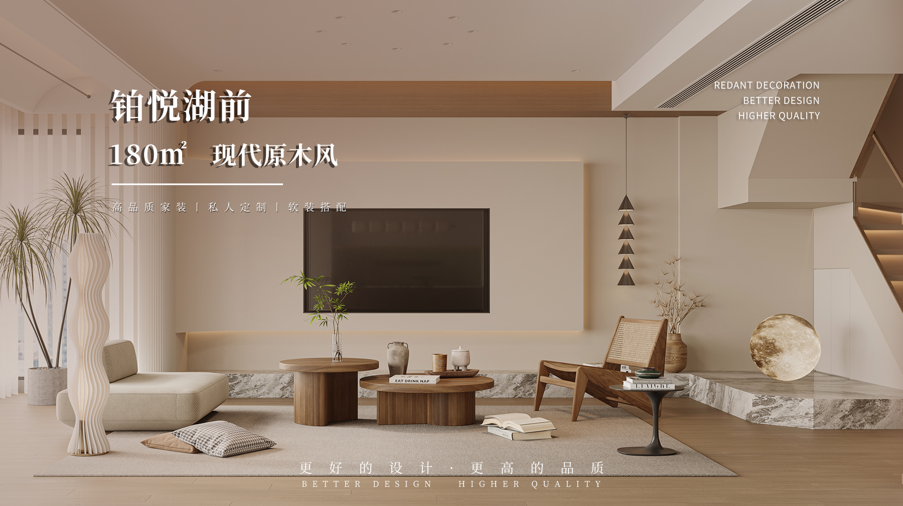 铂悦湖前 | 180㎡现代原木风格装修实景图