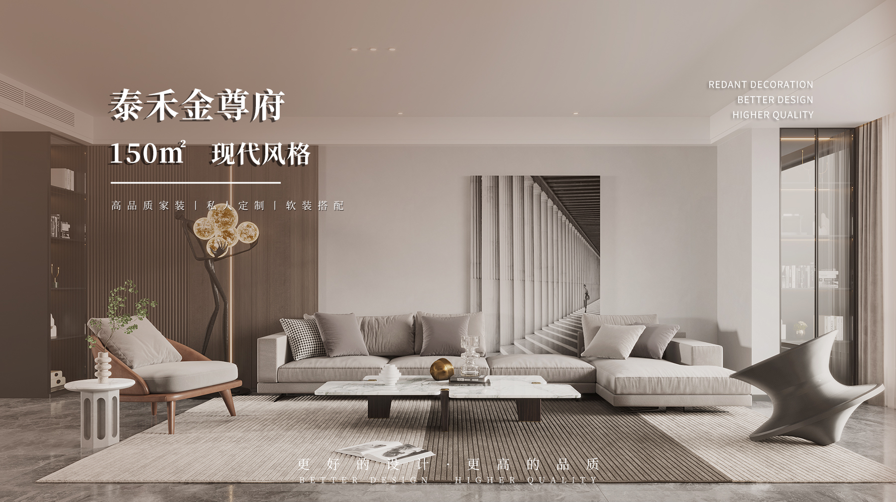 泰禾金尊府 | 170㎡现代风格装修案例