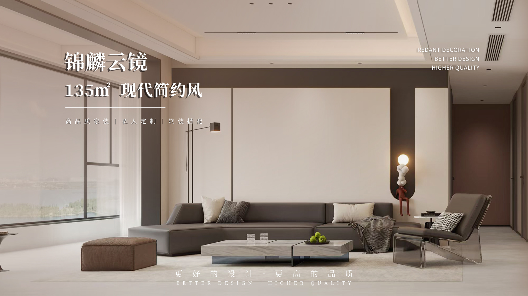 锦麟云镜 | 135平米现代简约风格装修效果图