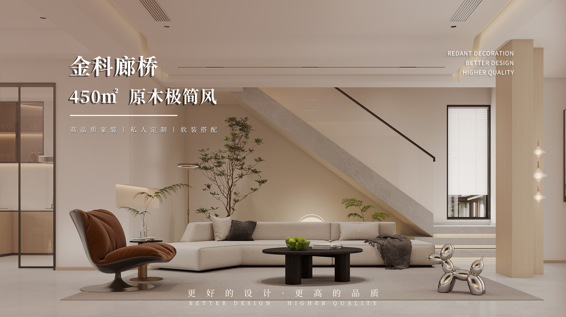 金科廊桥 | 450平米原木极简风格联排别墅装修效果图