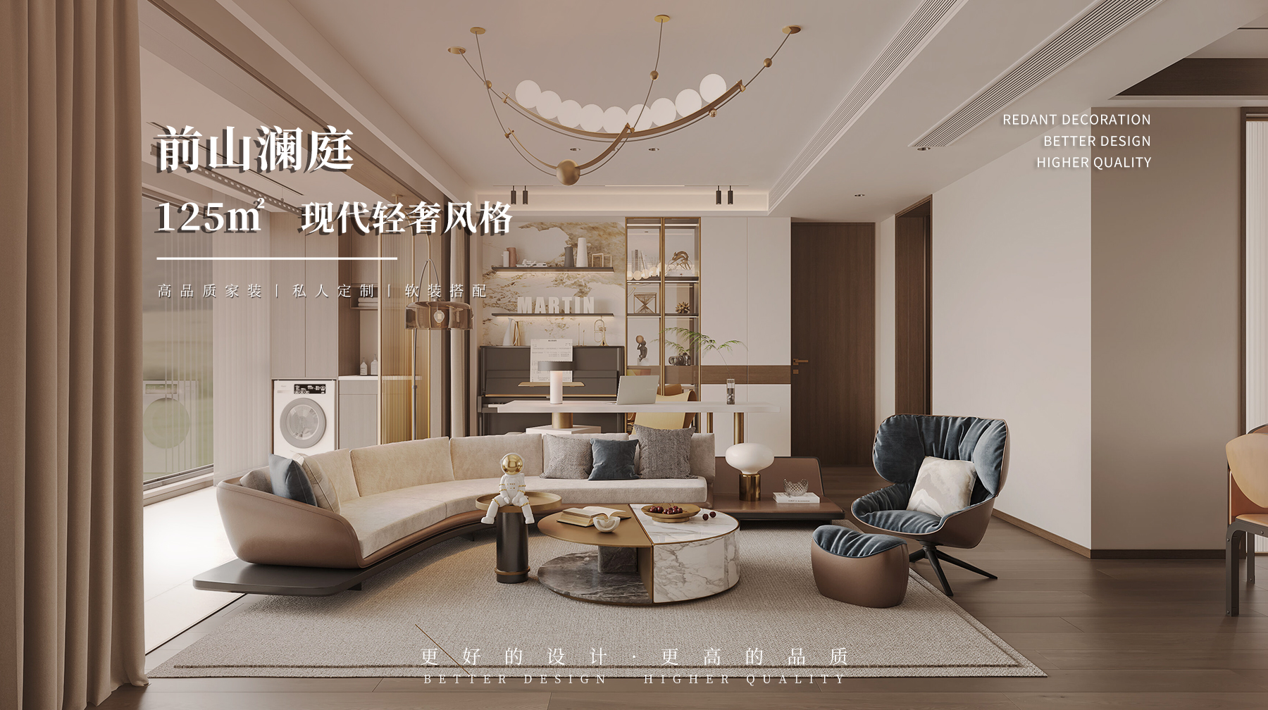 前山澜庭 | 125㎡现代轻奢风格装修效果图