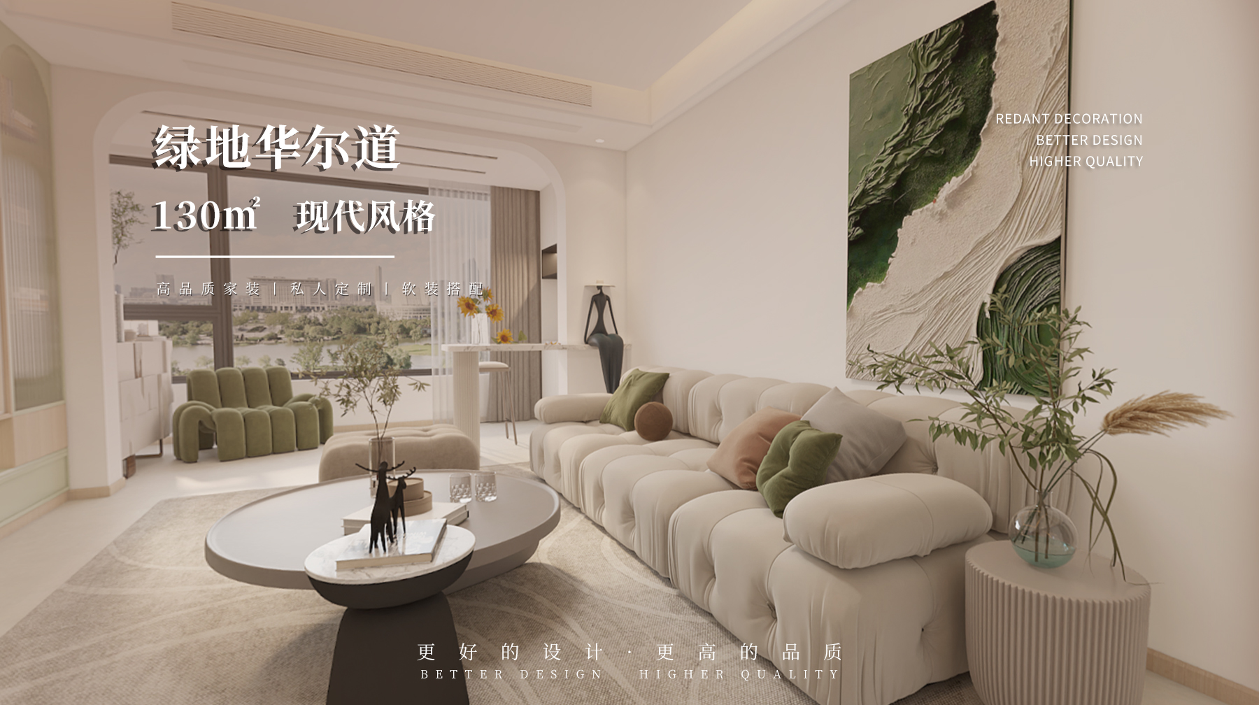 绿地华尔道 | 130㎡现代风格装修效果图