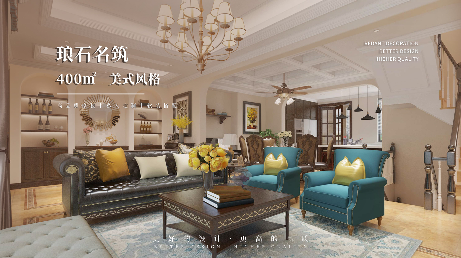 琅石名筑 | 400㎡复古美式风格别墅装修效果图