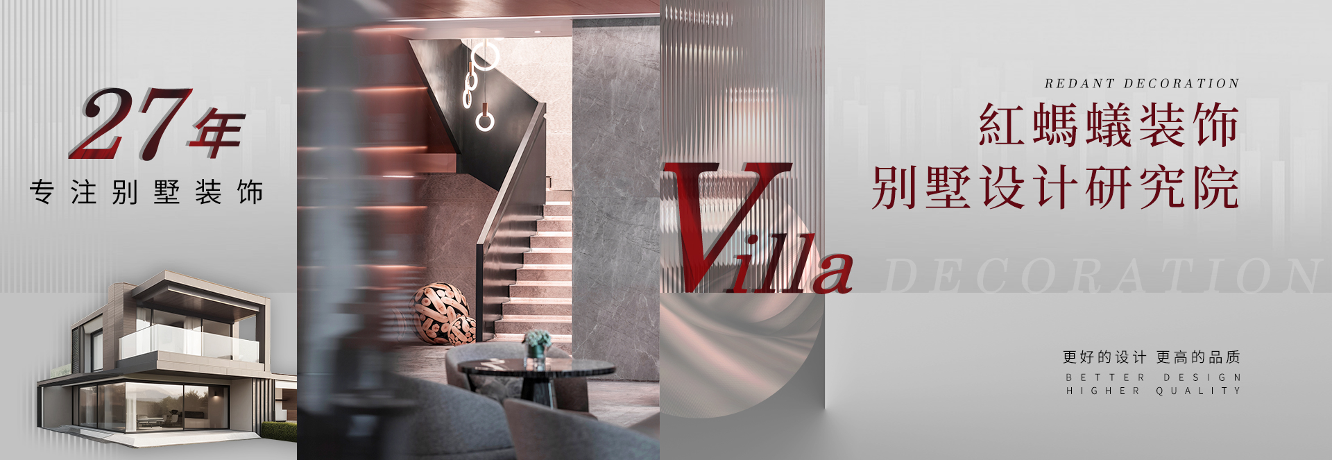 苏州装修公司-苏州别墅装修设计-红蚂蚁装饰官网